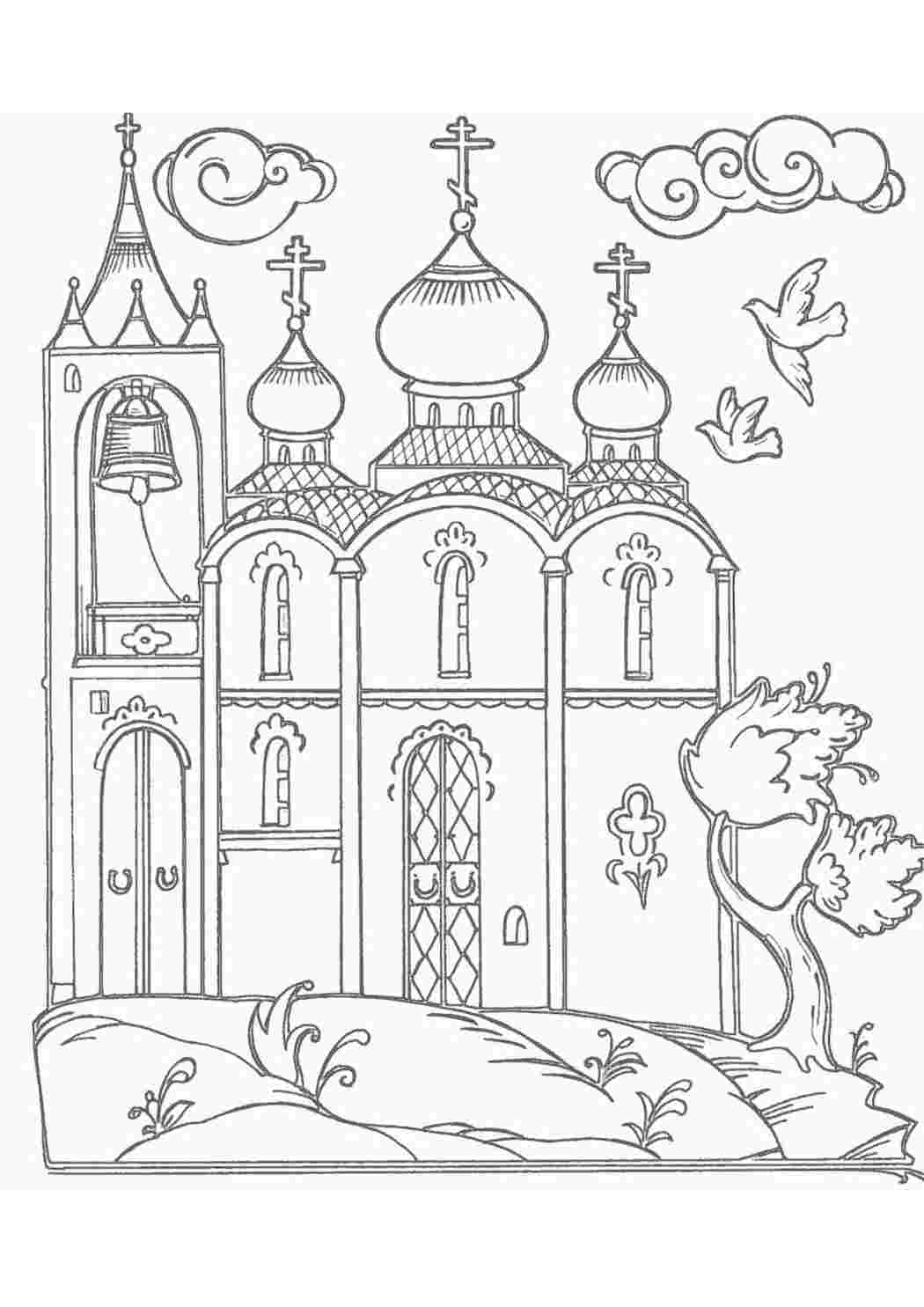 Раскраска Москва Кремль. Розмальовки у форматі А4.