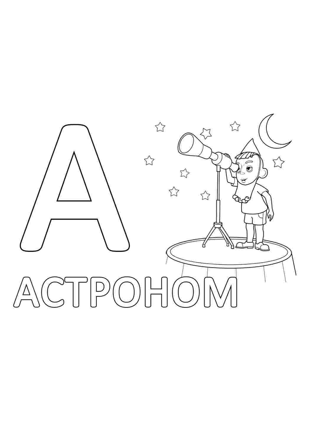 Раскраска Розфарбунки букви цифри алфавіт. Розмальовка.