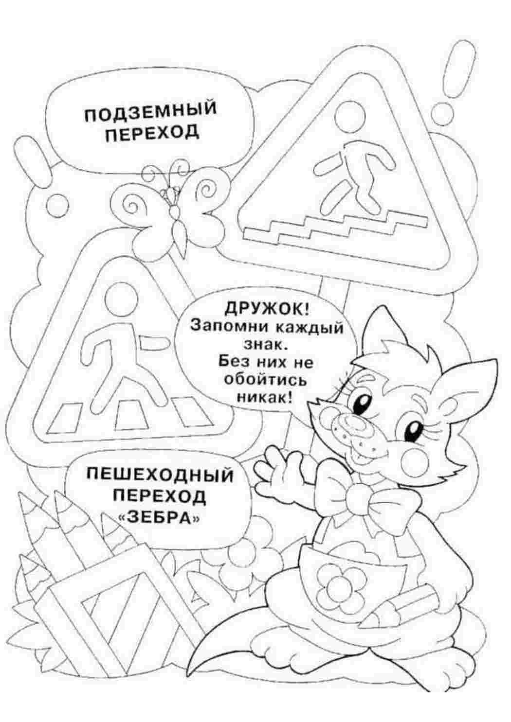 Раскраска Розфарбування з ПДР. Картинки для розфарбовування.