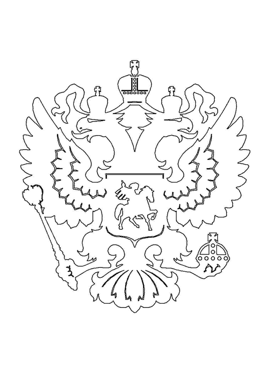 Раскраска Розфарбування герб і прапор росії. Роздрукувати розмальовки.