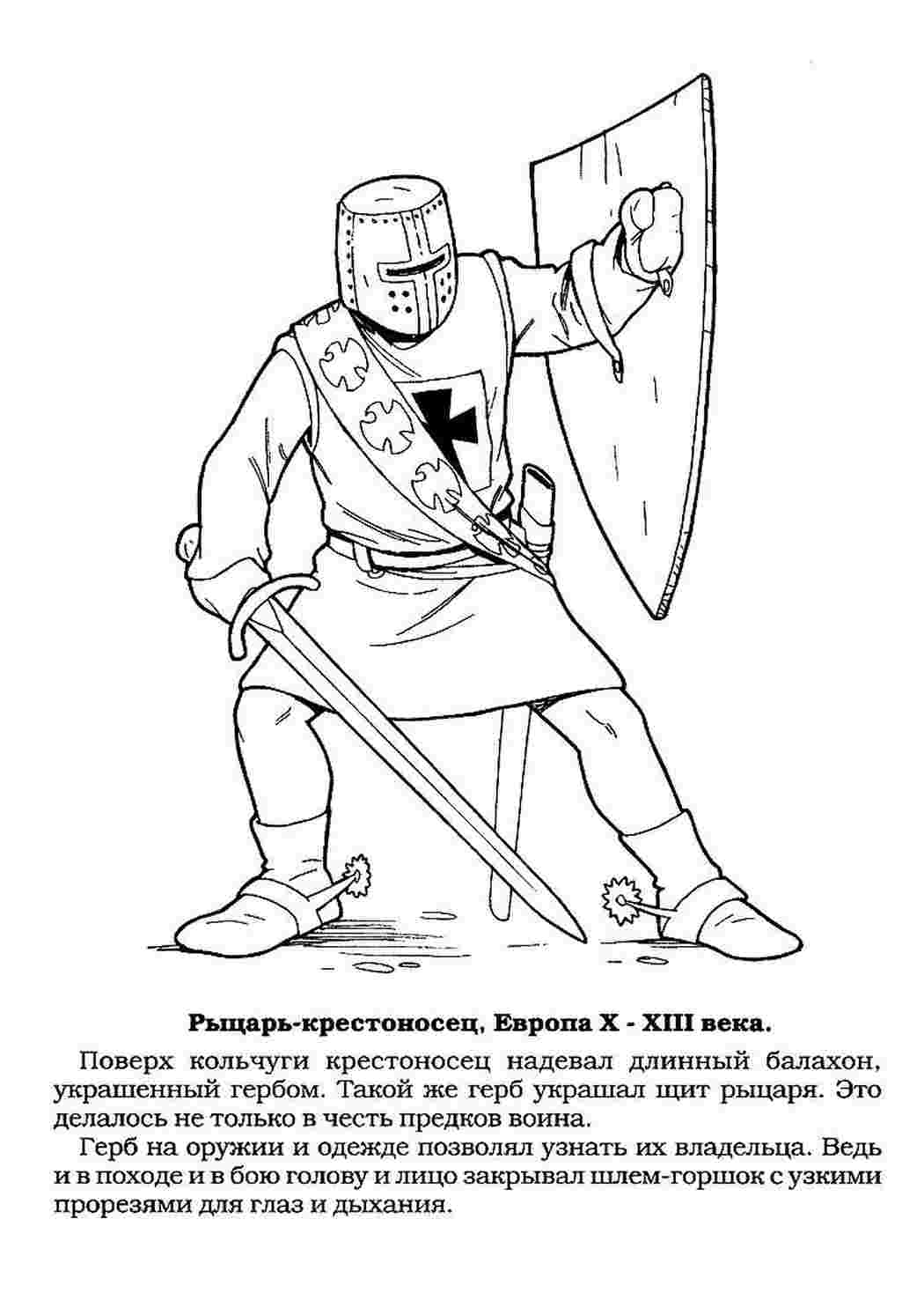 Раскраска Розфарбунки для хлопчиків розмальовка меч. Цікаві розфарбунки.