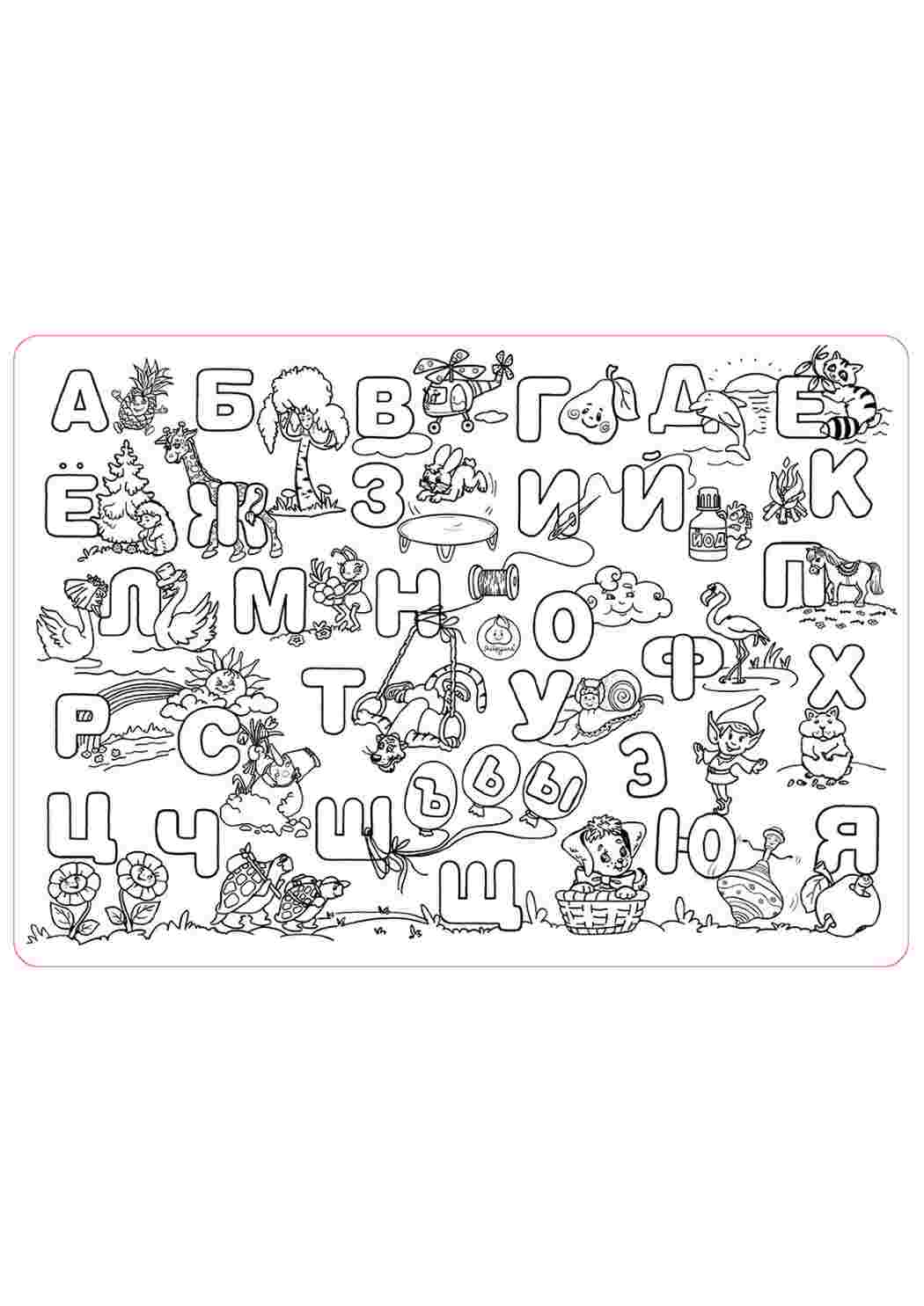 Раскраска Розфарбування алфавіт. Розмальовки.
