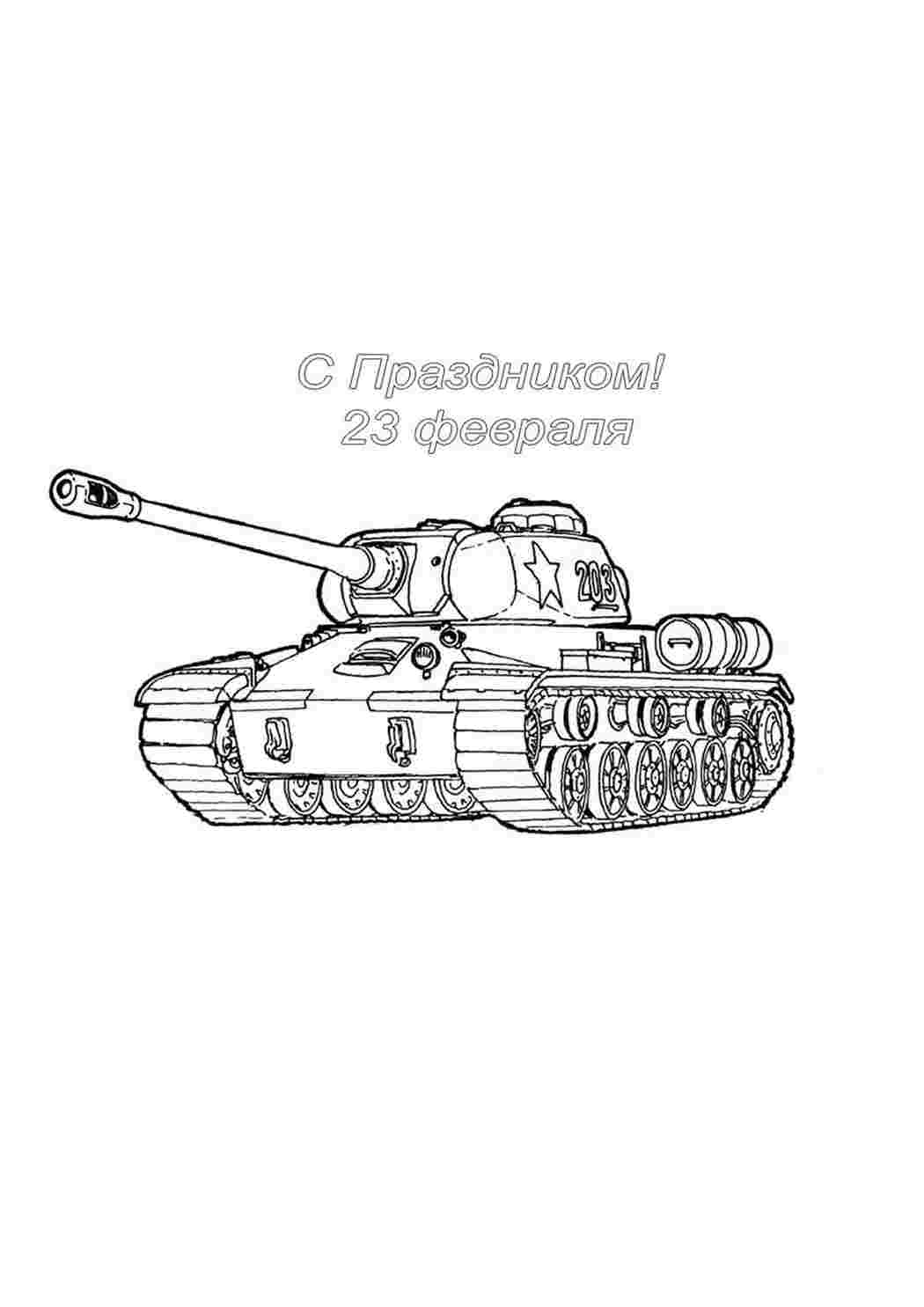Раскраска Відкритка з танком. Розмальовки у форматі А4.
