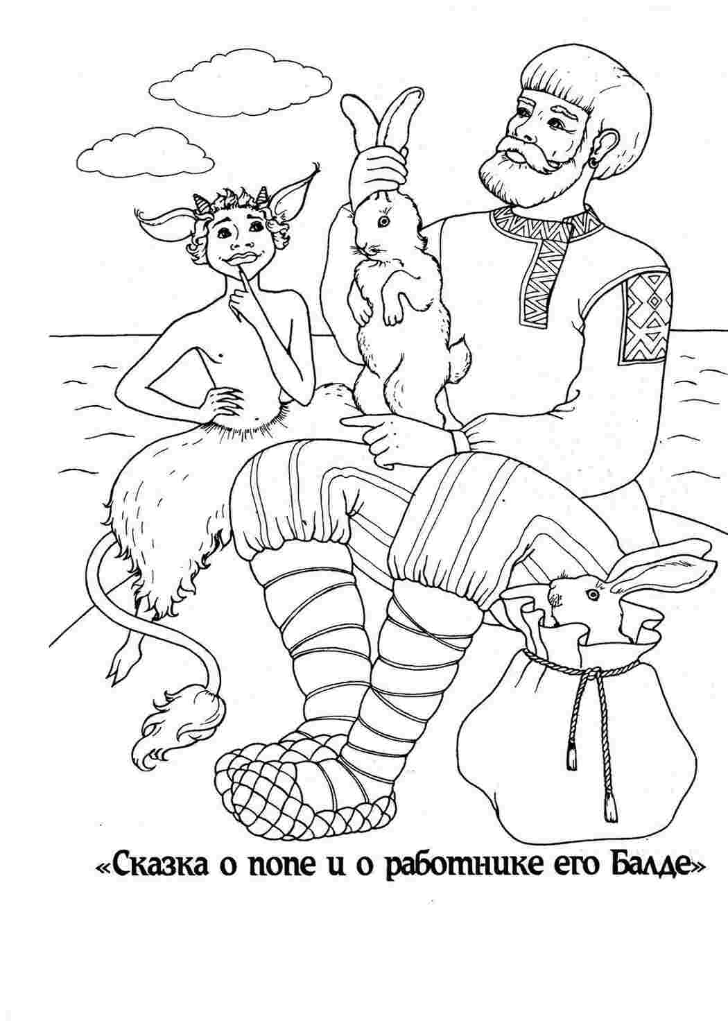 Раскраска Розфарбунки з казок, розфарбунки за казками Пушкіна. Завантажити розфарбунки.