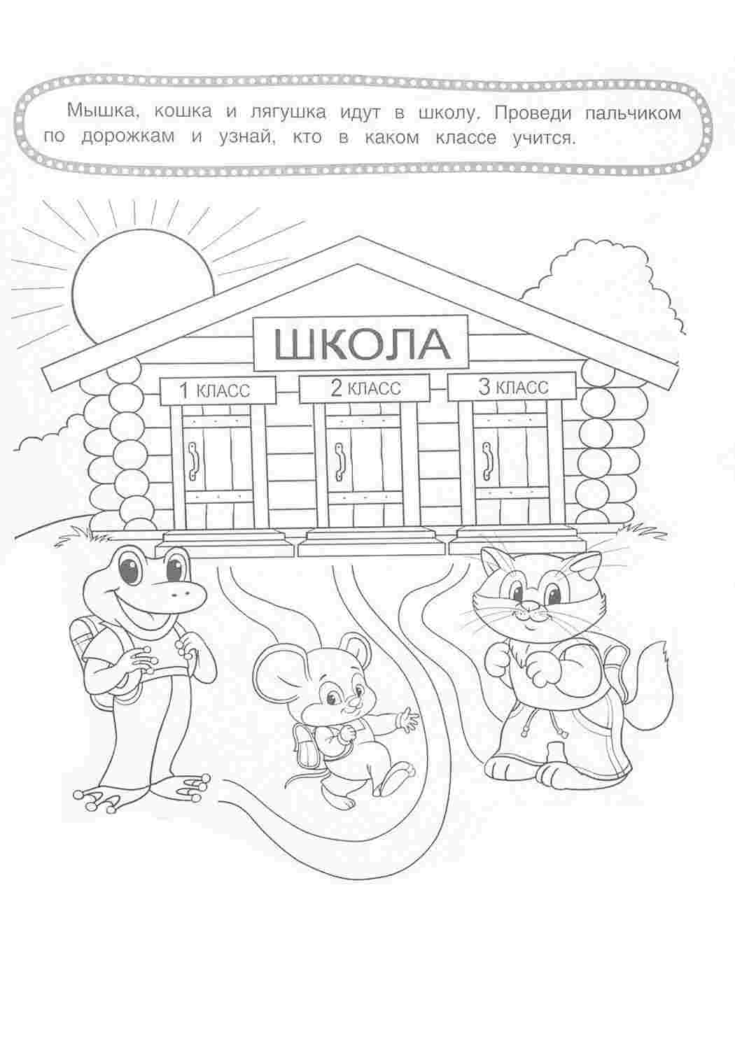 Раскраска Логопедичні розмальовки. Онлайн розмальовки.