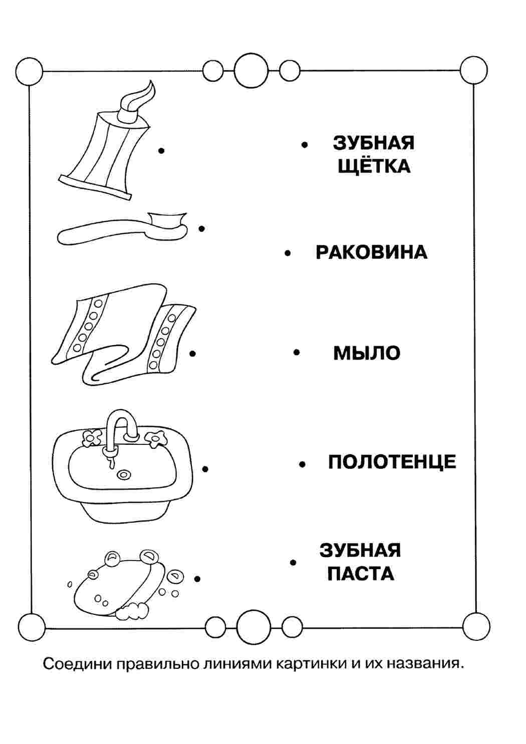 Раскраска Логічні розмальовки для дітей. Розмальовки для розвитку.