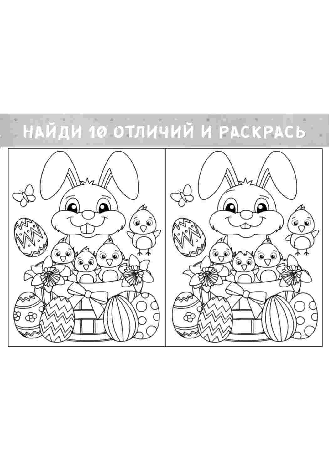 Раскраска Розфарбуй знай відмінності. Чорно-білі розмальовки.