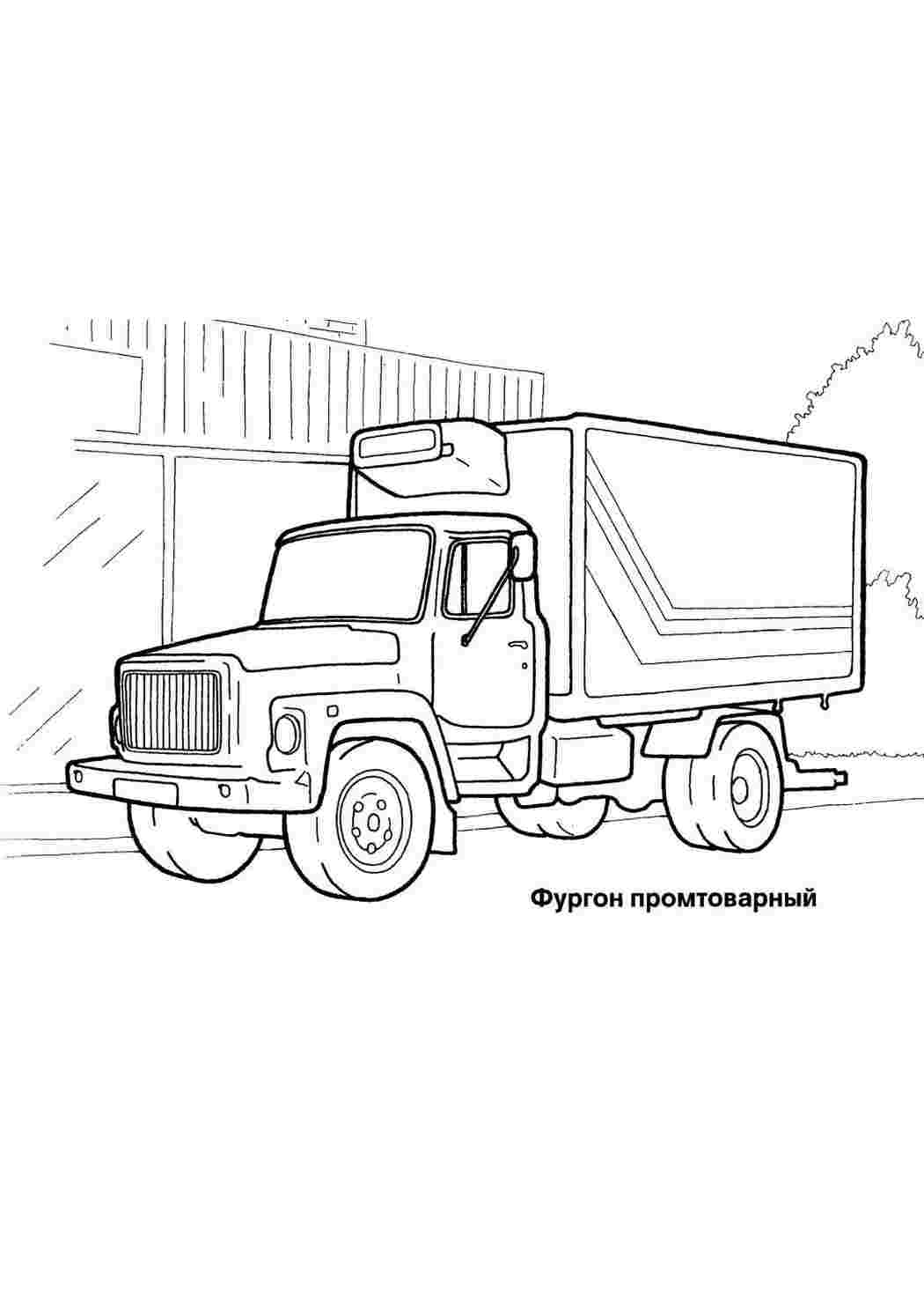 Раскраска Розфарбунки для хлопчиків розмальовка російські машини. Розмальовка.