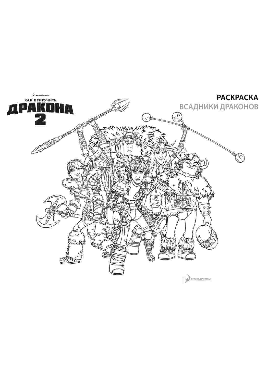 Раскраска Розфарбунки з мультфільмів. Онлайн розфарбунки.