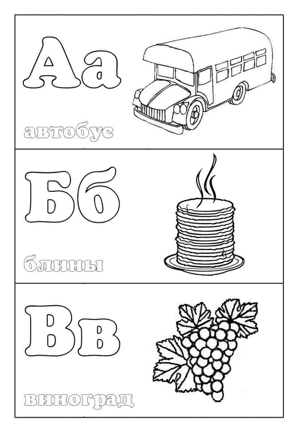 Раскраска Розфарбунки літери. Гарні розфарбунки.