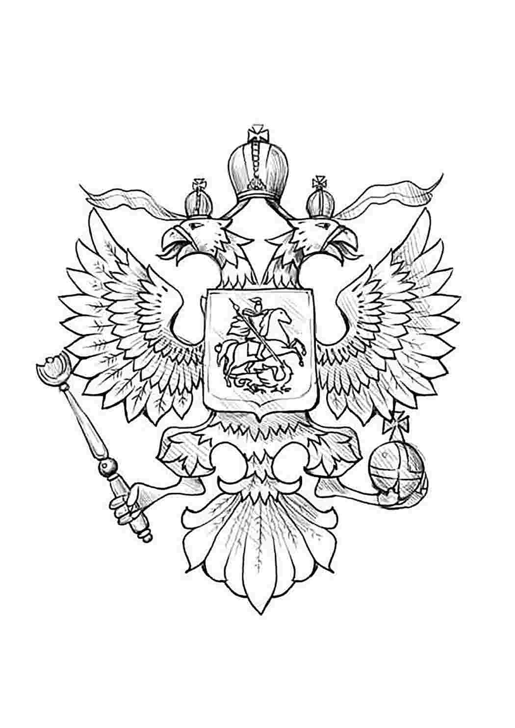 Раскраска Розфарбування герба росії. Сайт з розфарбовками.