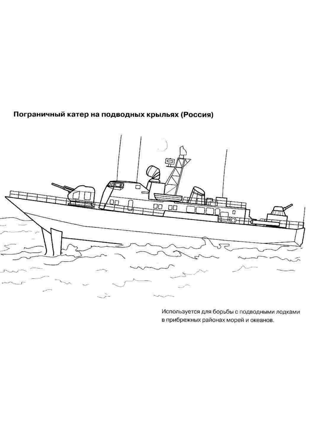 Раскраска Розфарбунки для хлопчиків розмальовка катер. Розфарбовувати онлайн.