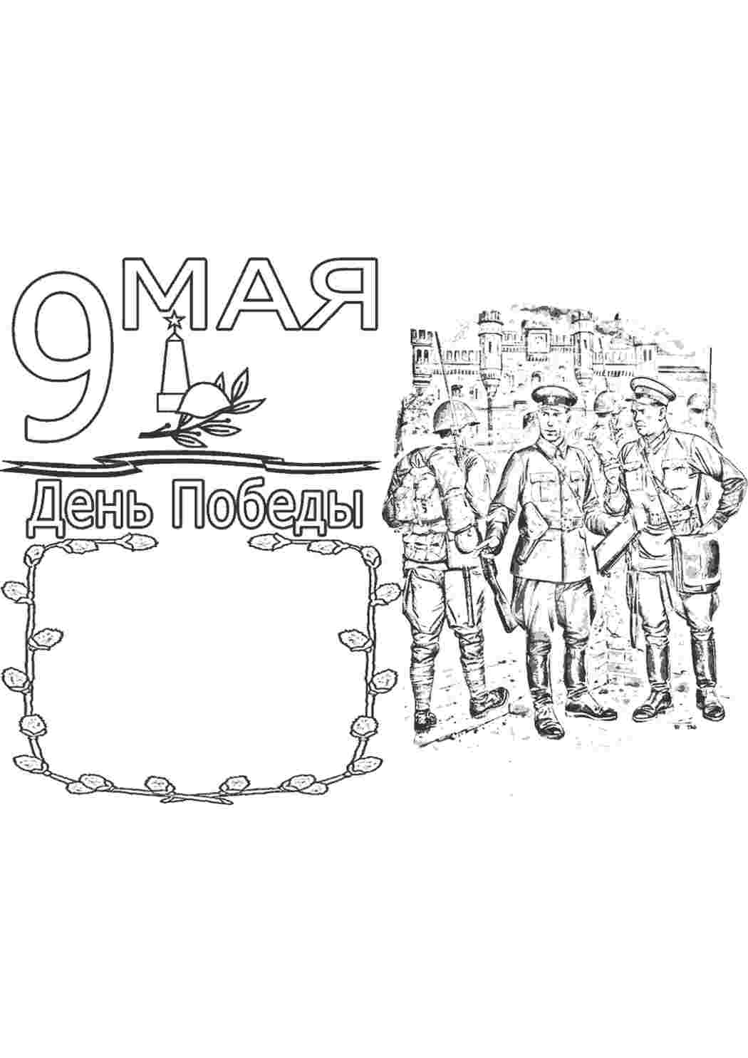 Раскраска Свята. Найкращі розмальовки.