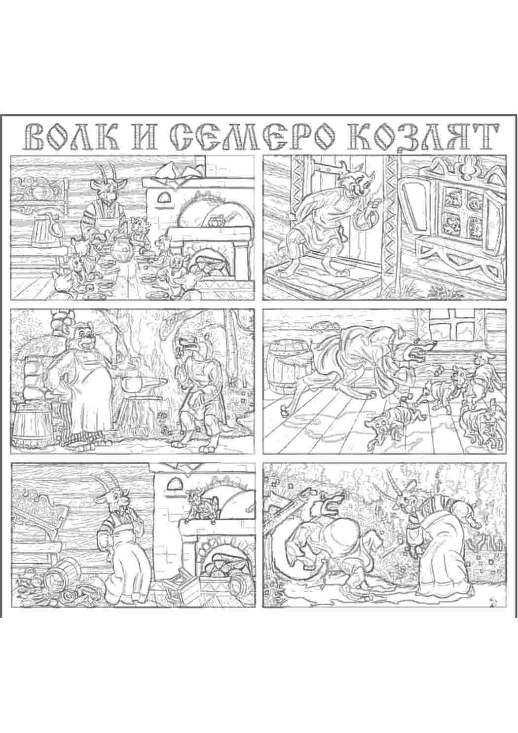 Раскраска Казки. Цікаві розмальовки.