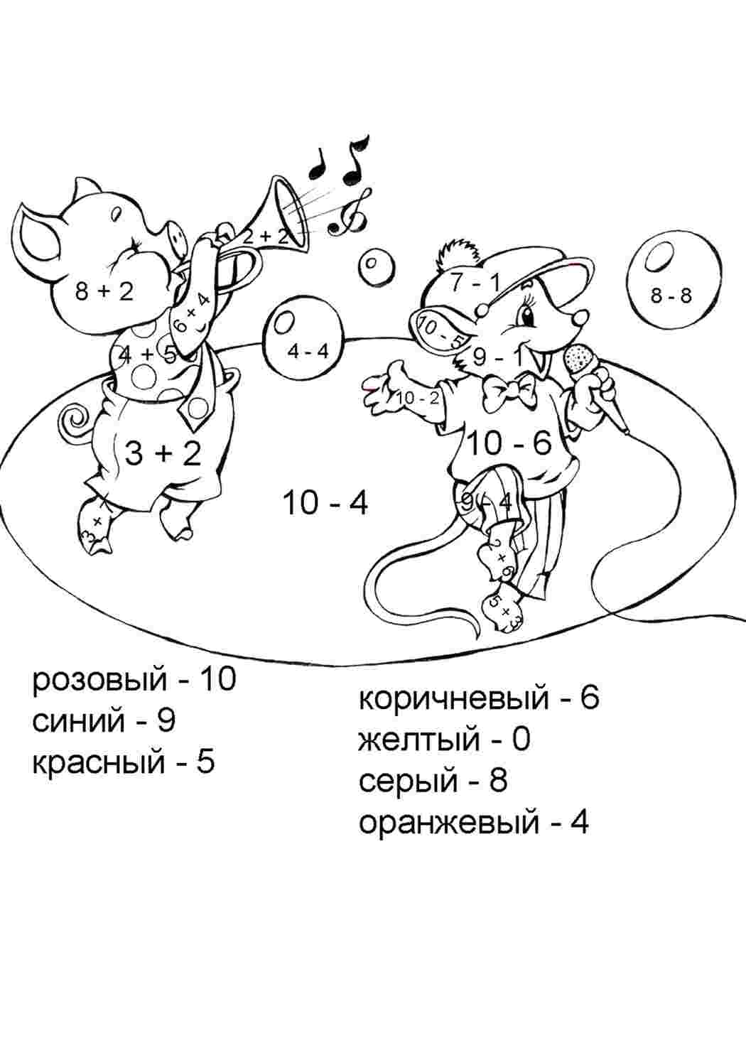 Раскраска Розфарбунки для 1 класу з прикладами. Завантажити розфарбунки безкоштовно.