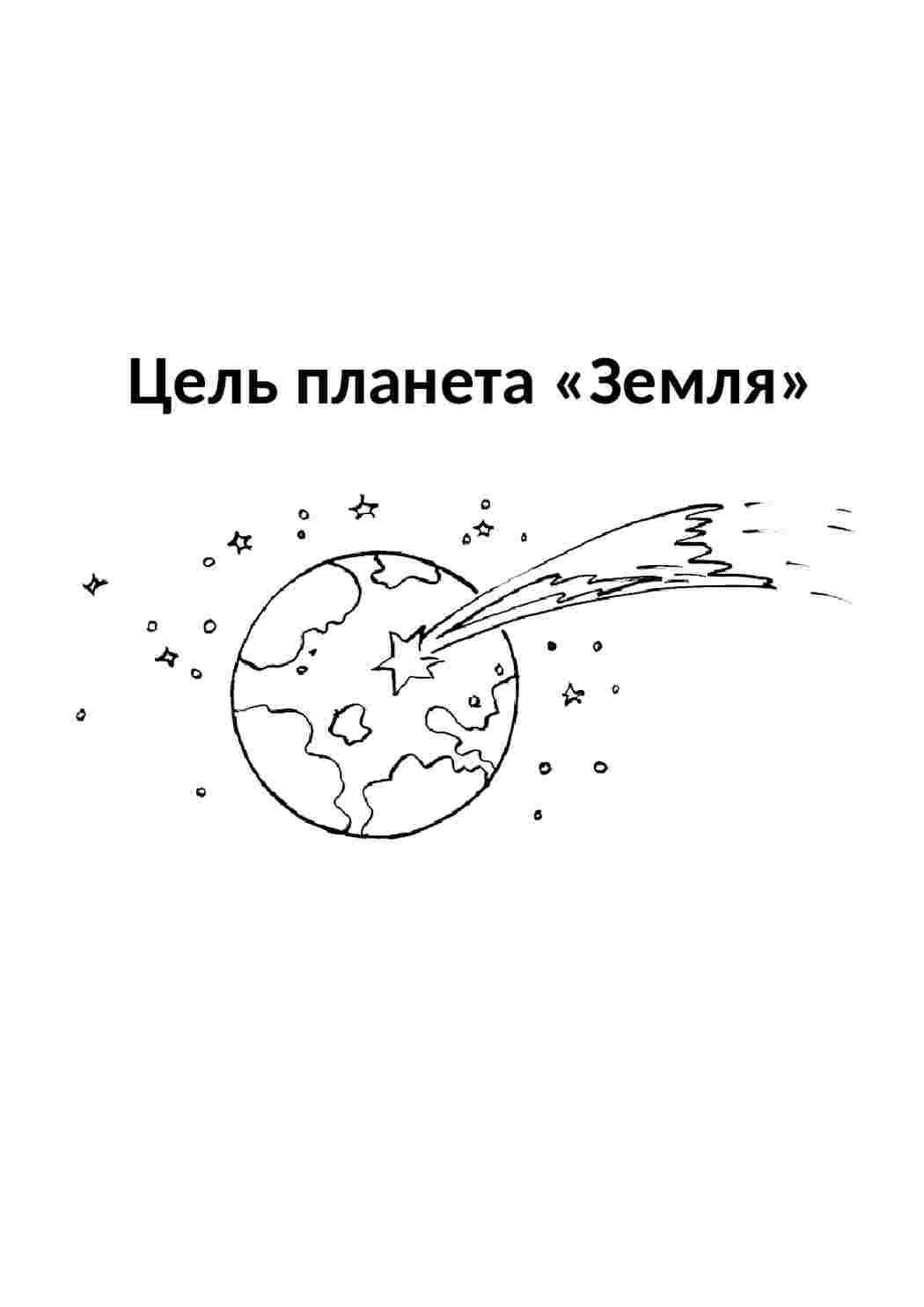 Раскраска Розфарбунки природа. Найкращі розфарбунки.