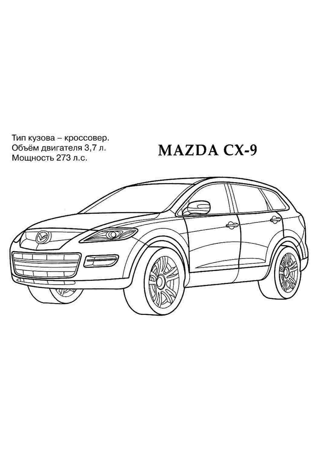 Раскраска Розфарбунки для хлопчиків розмальовка Мазда. Завантажити розфарбунки безкоштовно.