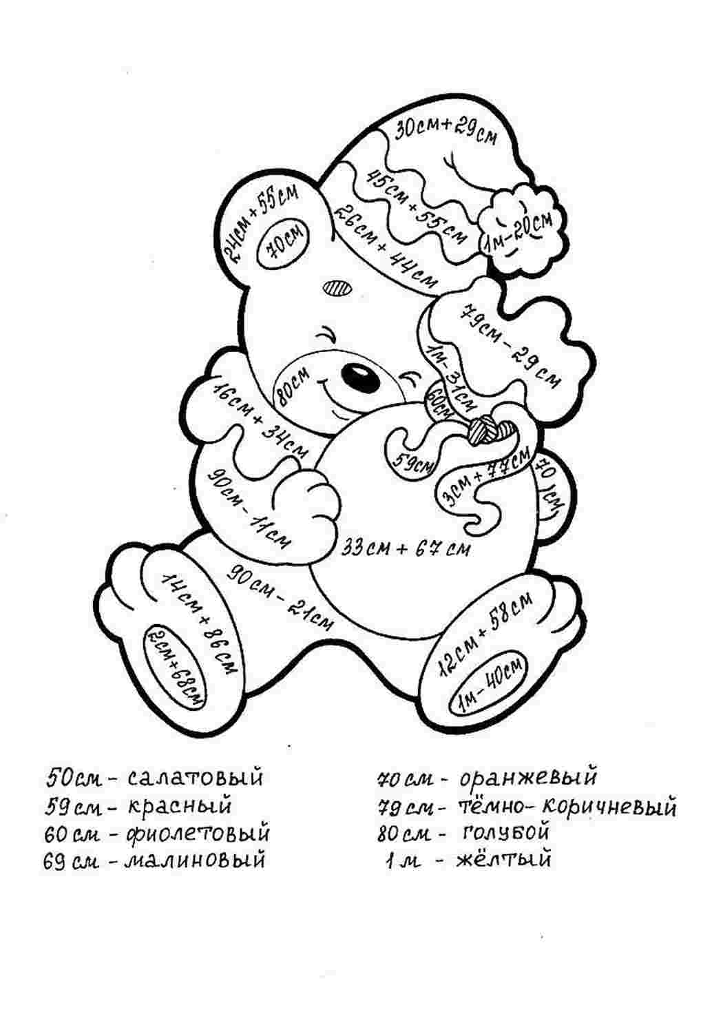 Раскраска Розфарбунки для школярів. Розмальовка.