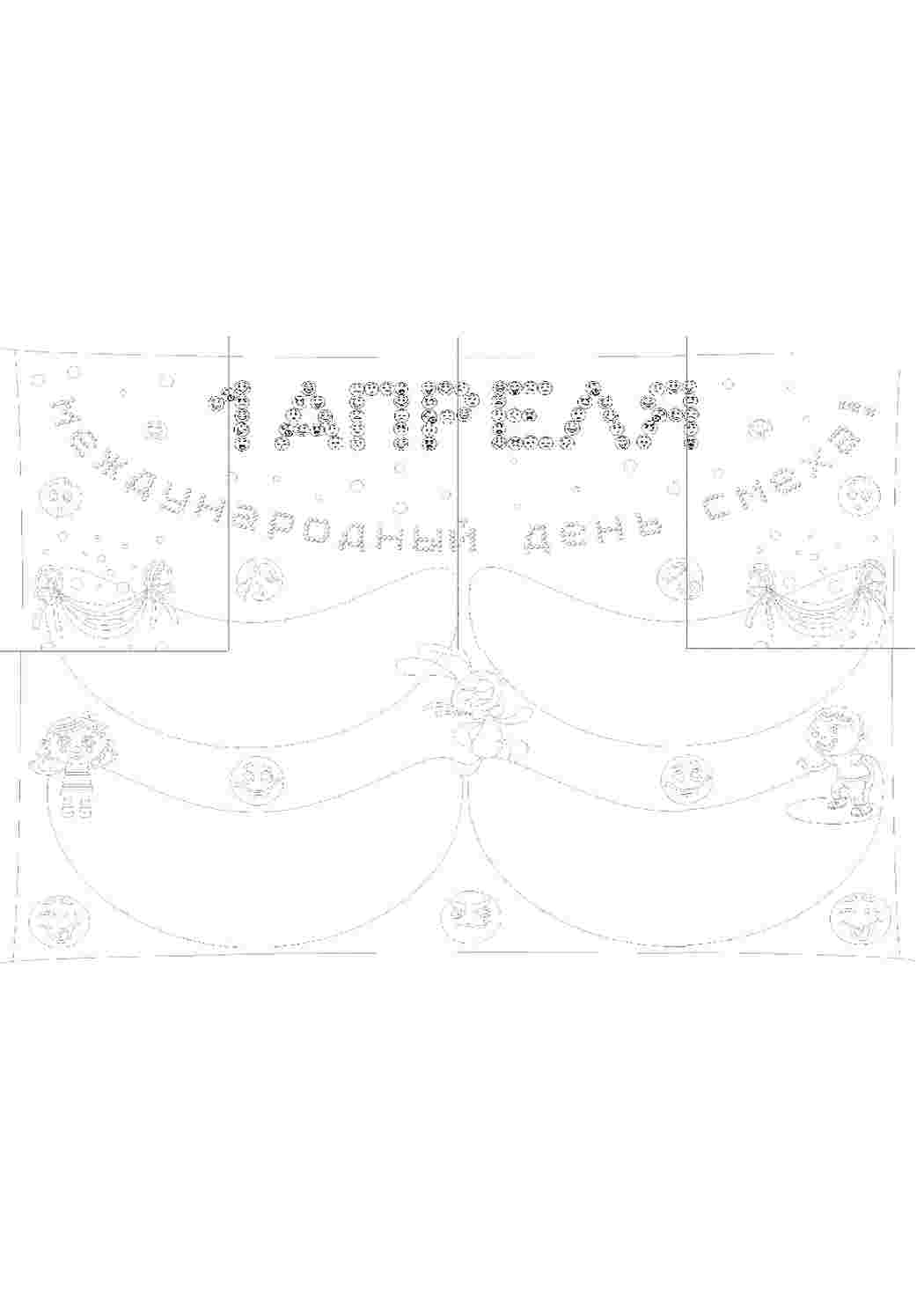 Раскраска На свята 1 квітня. Розмальовки.