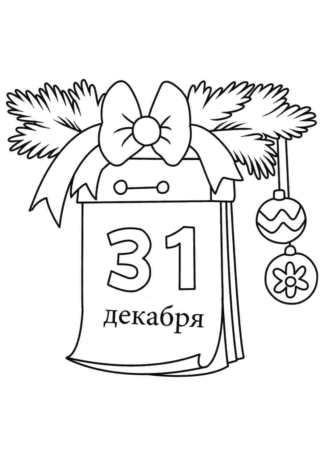 Раскраска Розфарбування пори року розмальовка грудень. Розмальовка.
