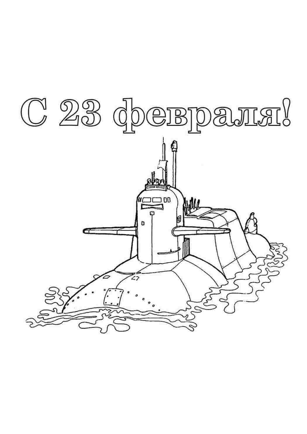 Раскраска Розфарбунки на свята, розмальовка 23 лютого. Друкувати розмальовку.