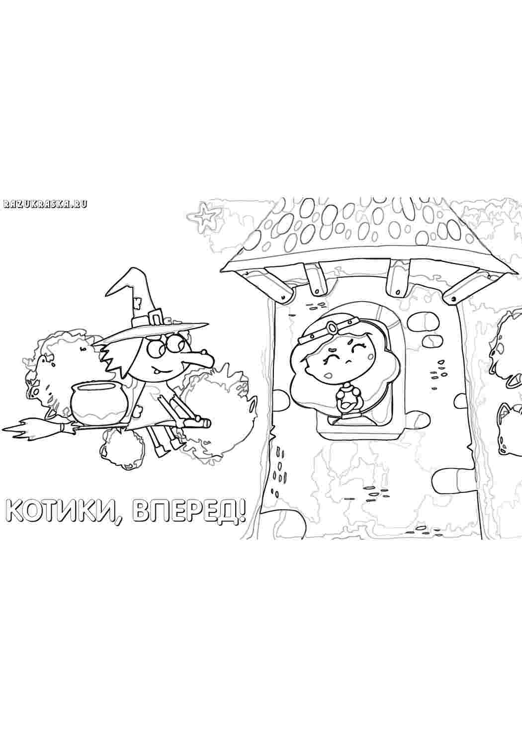 Раскраска Мультфільми. Розмальовка для друку.