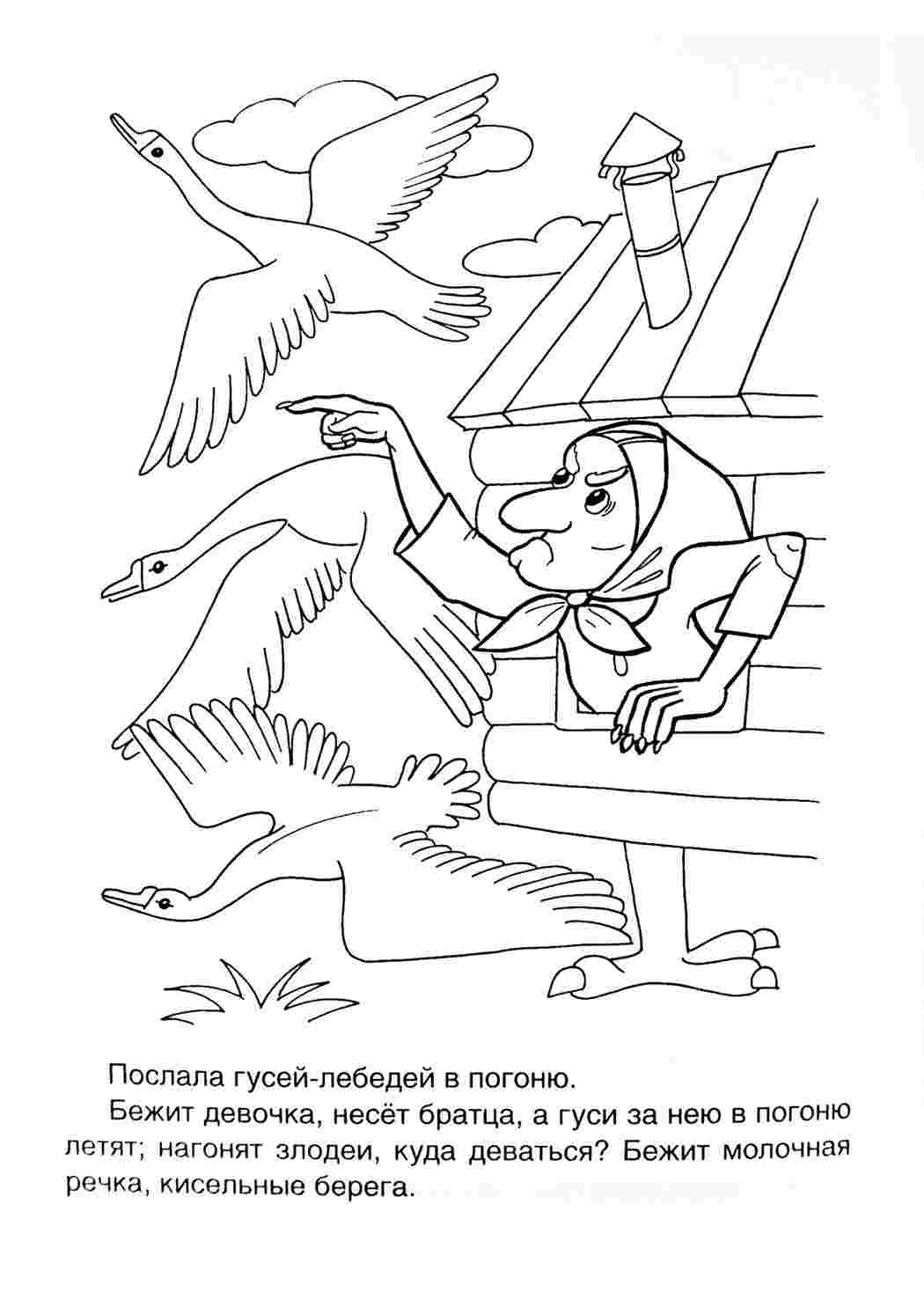 Раскраска Баба Яга. Безкоштовні розмальовки.