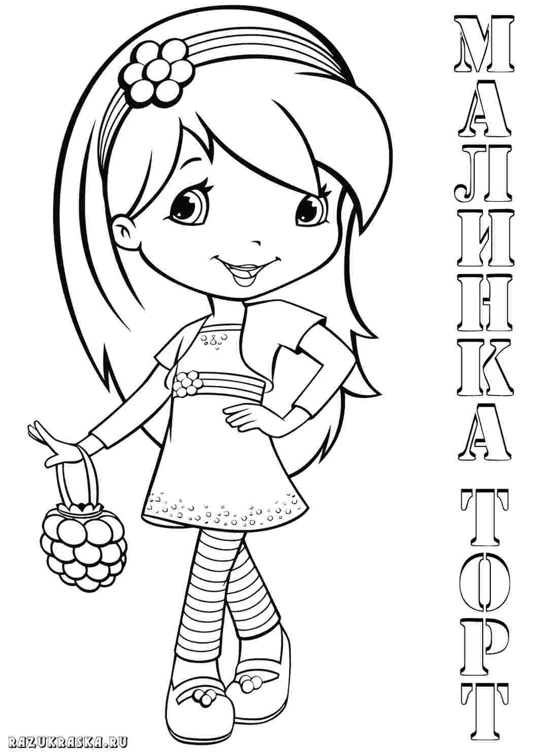 Раскраска Шарлотта мультфільми. Розмальовка.