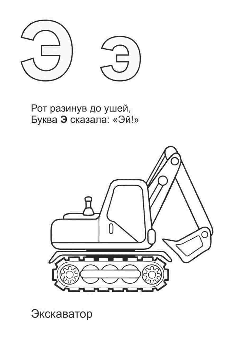 Раскраска Розфарбунки букви цифри алфавіт. Розфарбування для друку.