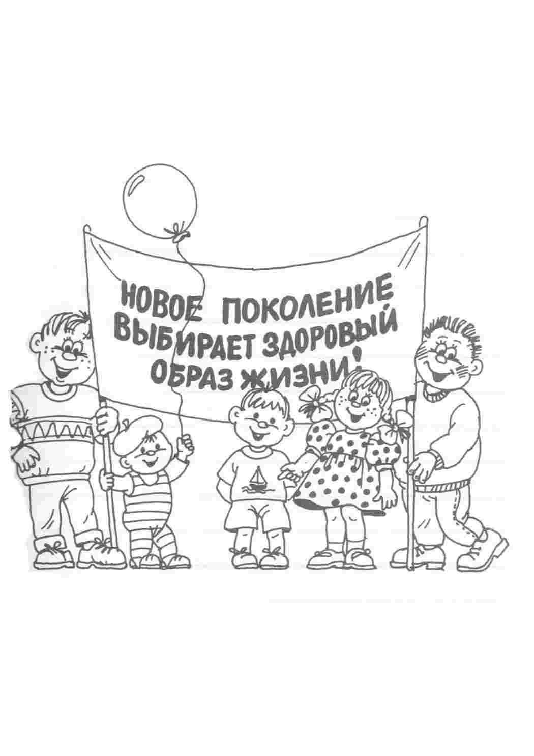 Раскраска Цікаві розмальовки, розмальовки здоровий спосіб життя. Розмальовки.