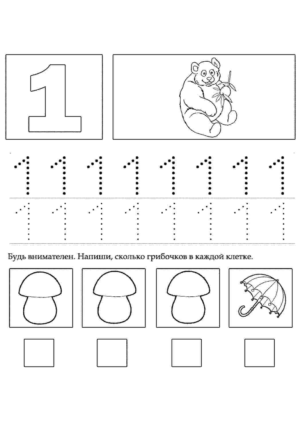 Раскраска Розфарбовуємо вивчаємо цифри. Гарні розмальовки.