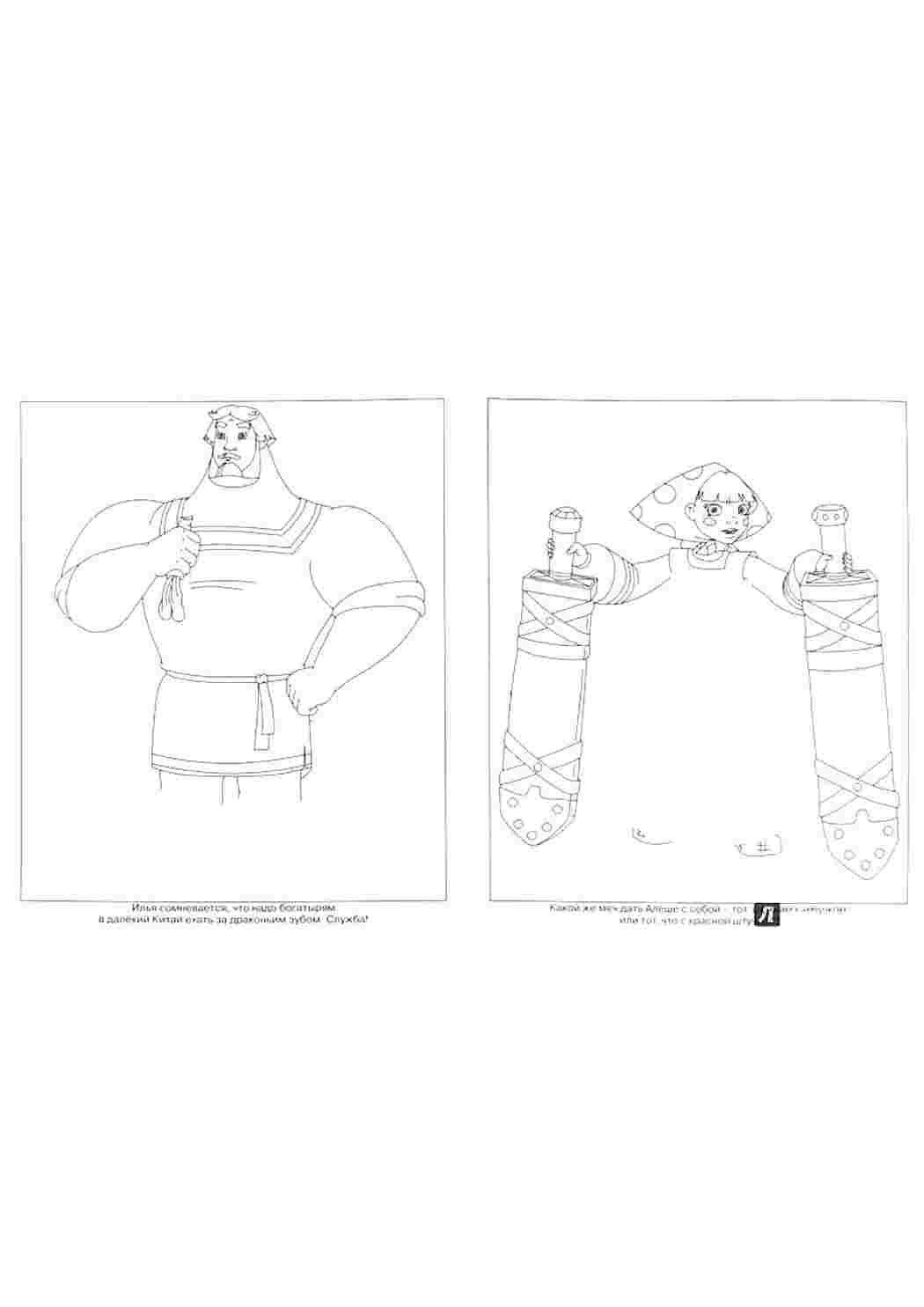 Раскраска Розфарбунки з мультфільмів. Безкоштовні розфарбунки.