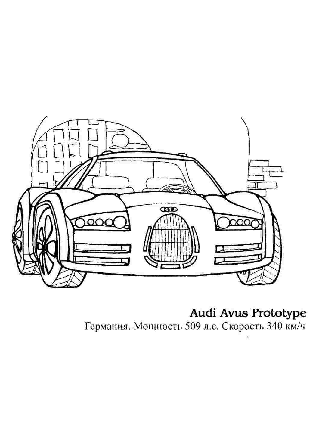 Раскраска Розфарбунки для хлопчиків розмальовка Ауді. Розмальовки.