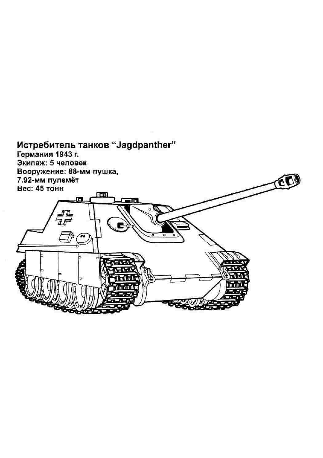 Раскраска Танки транспорт. Безкоштовні розмальовки.