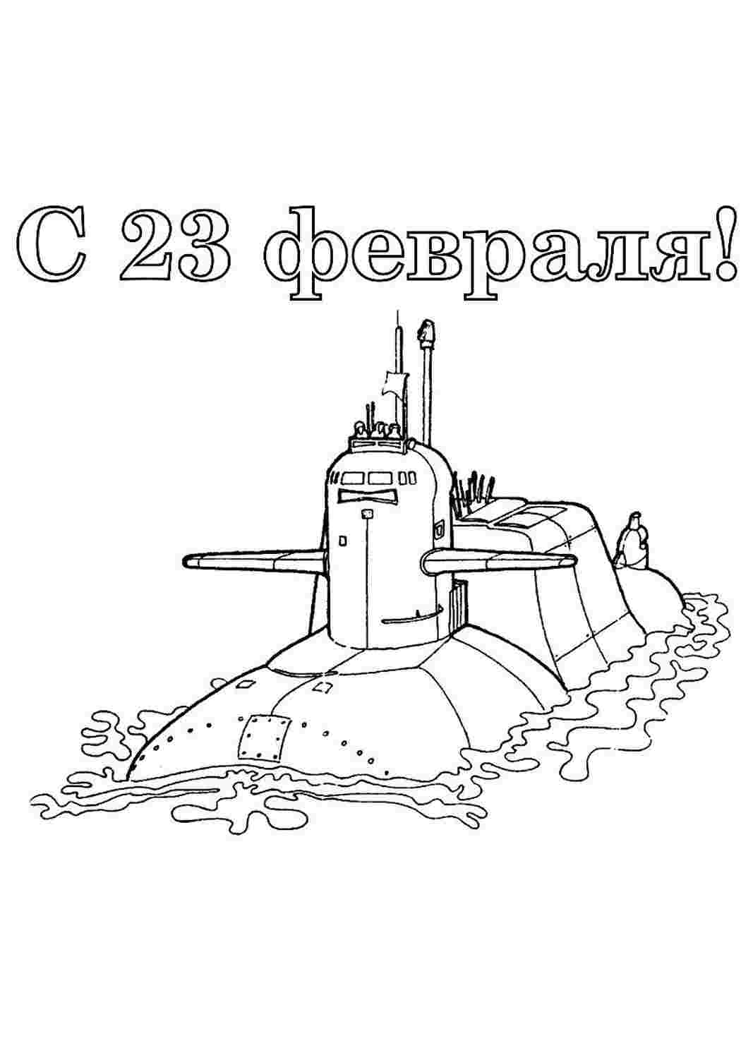 Раскраска Розфарбування Розфарбування підводний човен роздрукувати. Розмальовка.