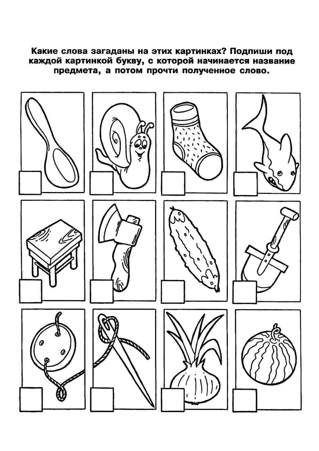 Раскраска Розфарбунки ребуси. Роздрукувати розфарбунки.