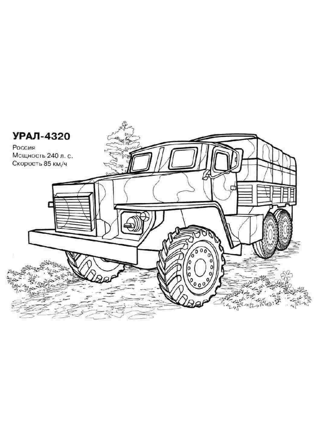 Раскраска Урал. Сайт із розмальовками.