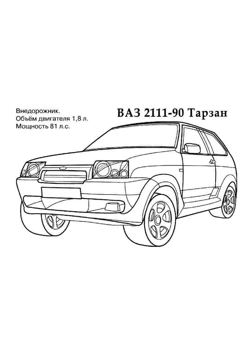 Раскраска Малюнок Російські машини. Завантажити розмальовки.