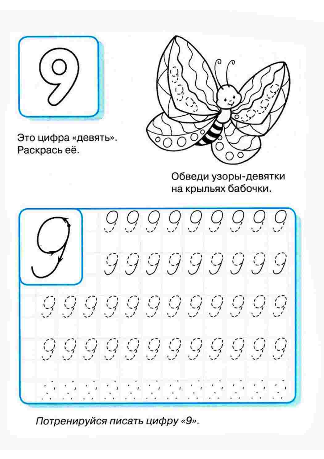 Раскраска Розфарбунки прописи. Розфарбунки для розвитку.
