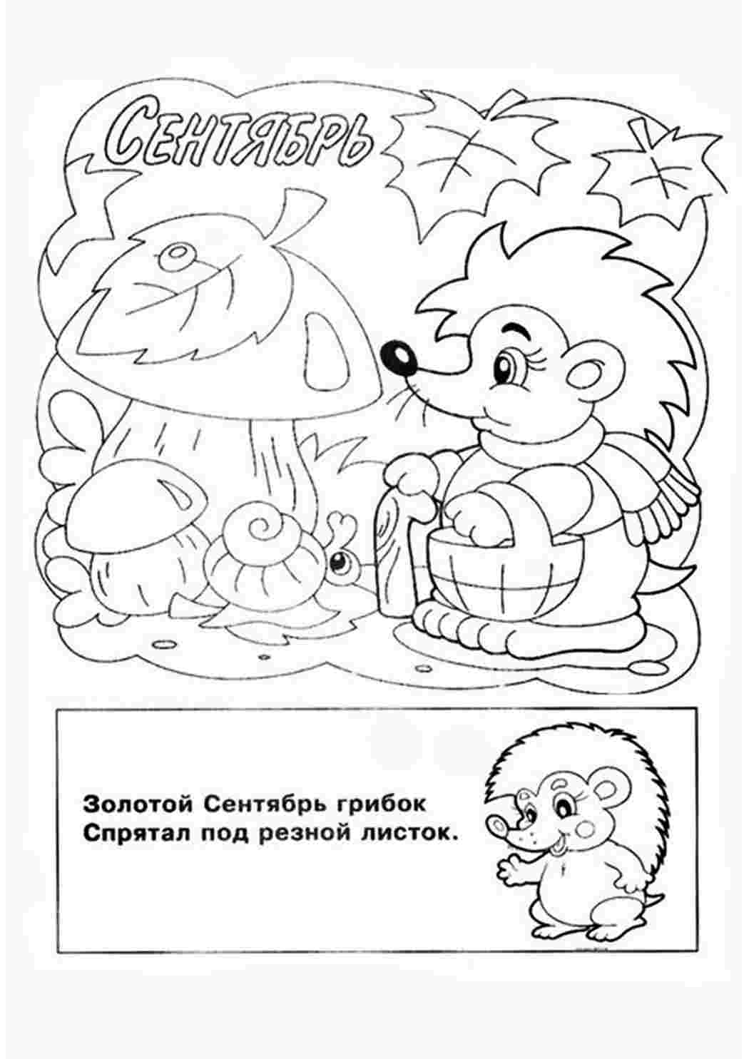 Раскраска Розфарбунки на свята. Розфарбунки 1 вересня. Розфарбунки для розвитку.