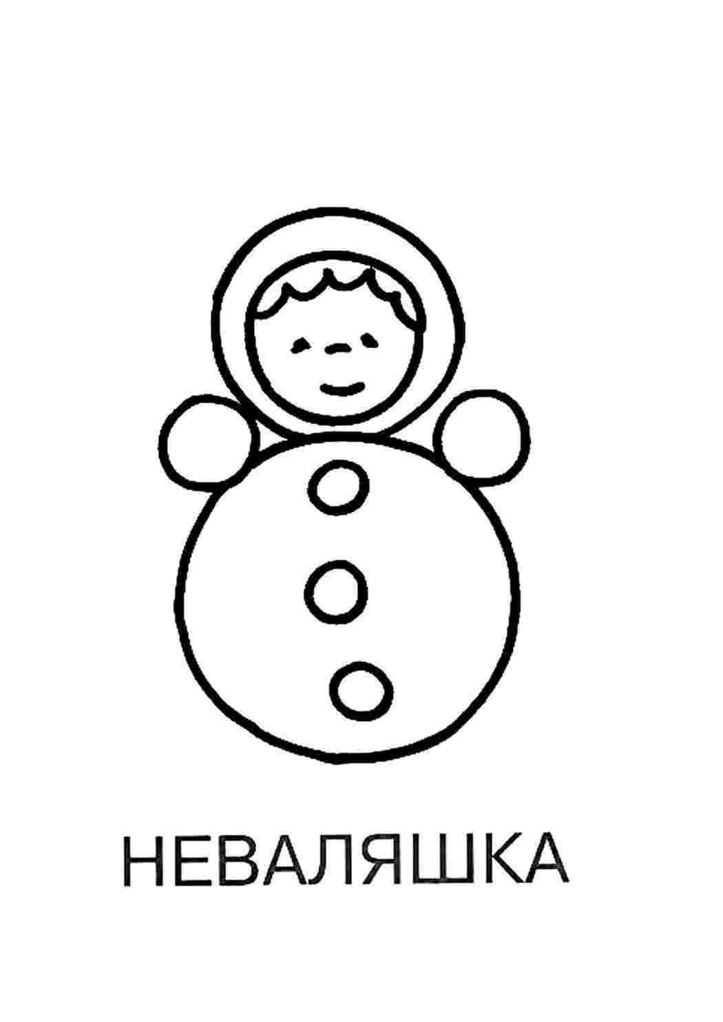 Раскраска Розфарбування неваляшка. Безкоштовно знайти розфарбування.