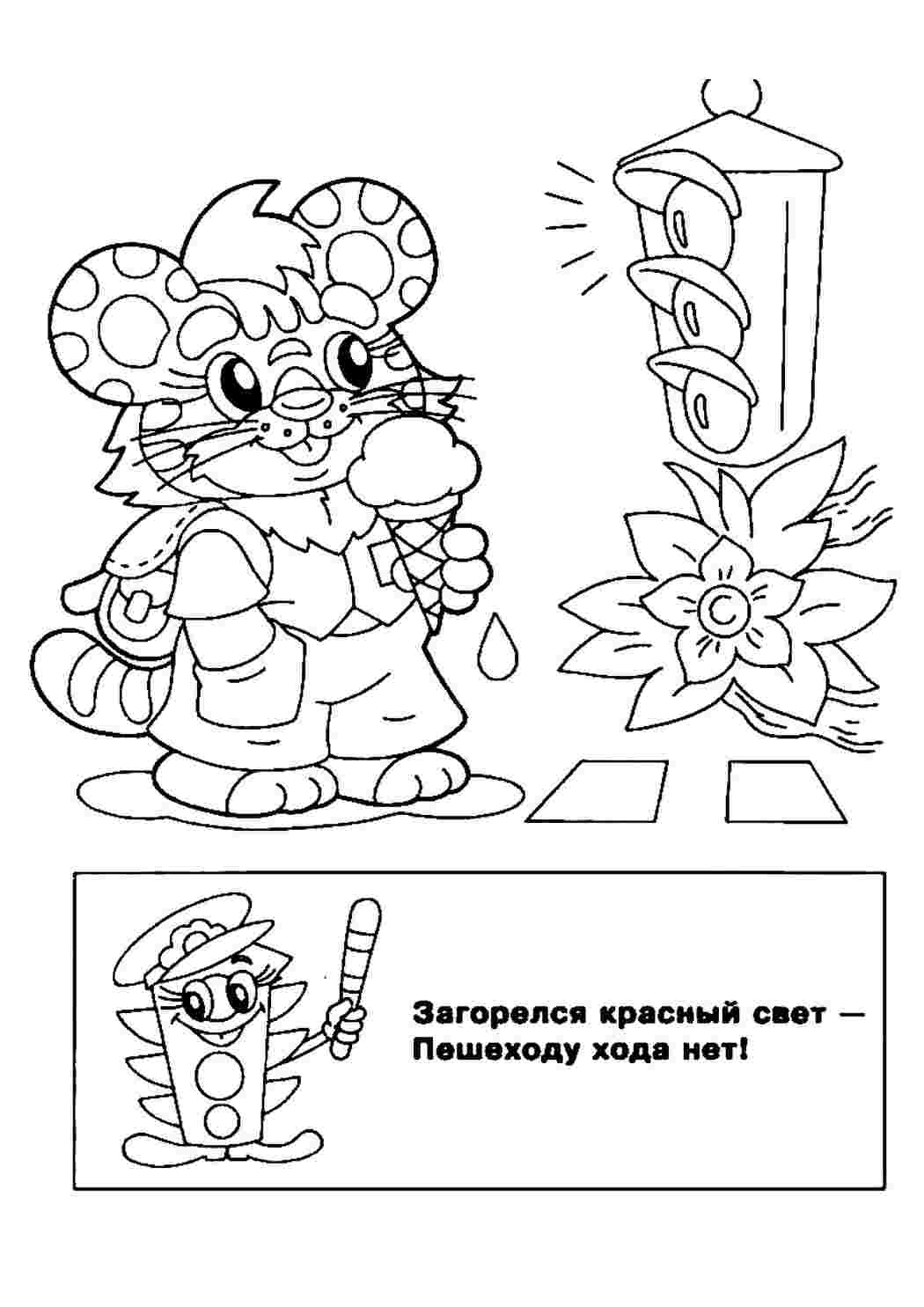 Раскраска Розфарбування Розфарбування червоне світло світлофора роздрукувати. Найкращі розфарбування.
