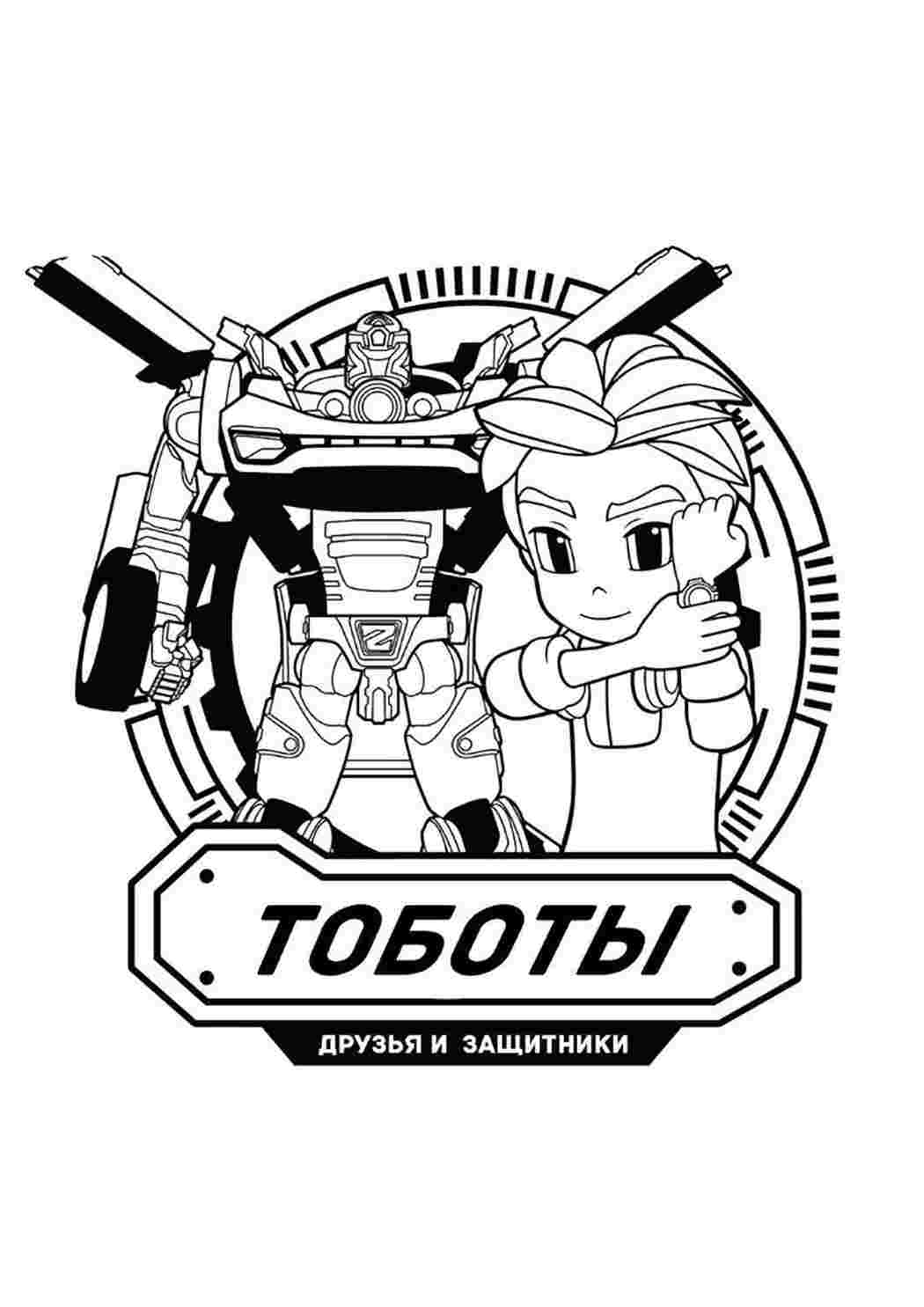 Раскраска Розфарбунки для хлопчиків. Розфарбунки без СМС.