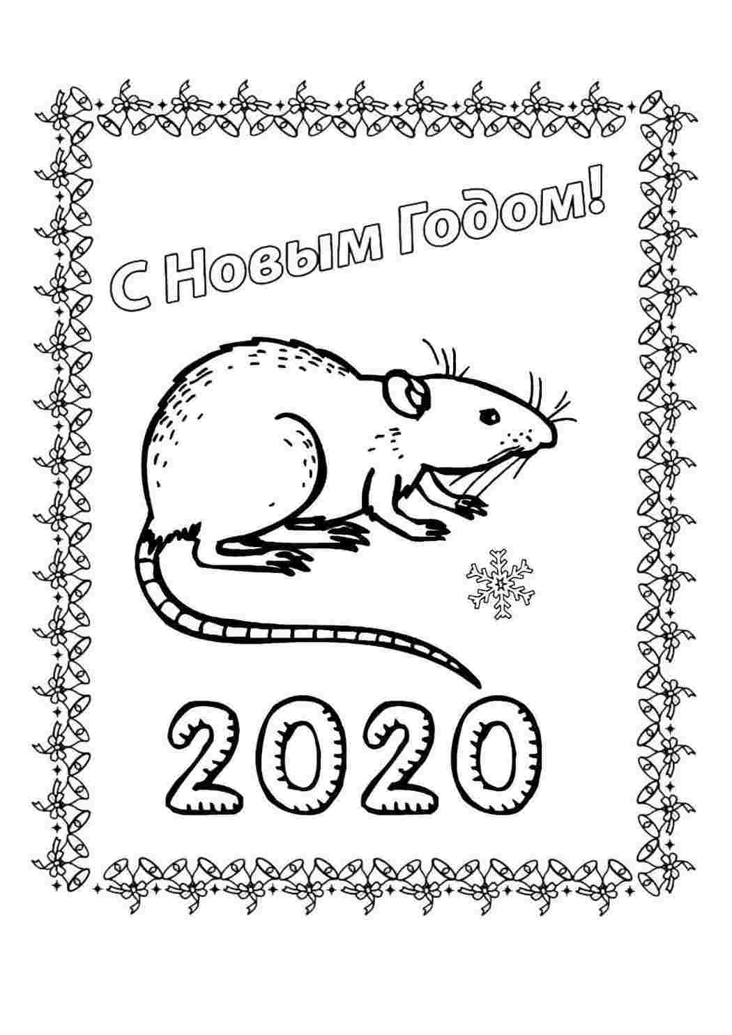 Раскраска Розфарбунки на свята, розмальовка Новий рік 2020. Безкоштовно знайти розмальовку.