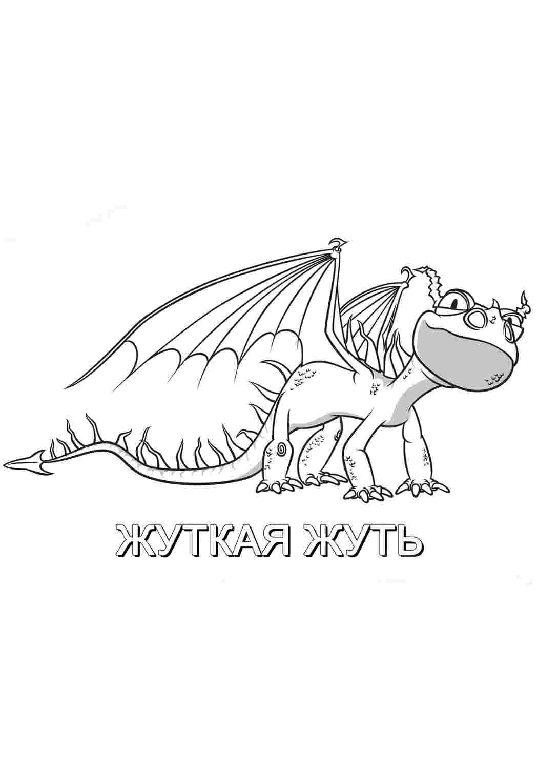 Раскраска Розфарбування з мультфільмів. Онлайн розфарбування.