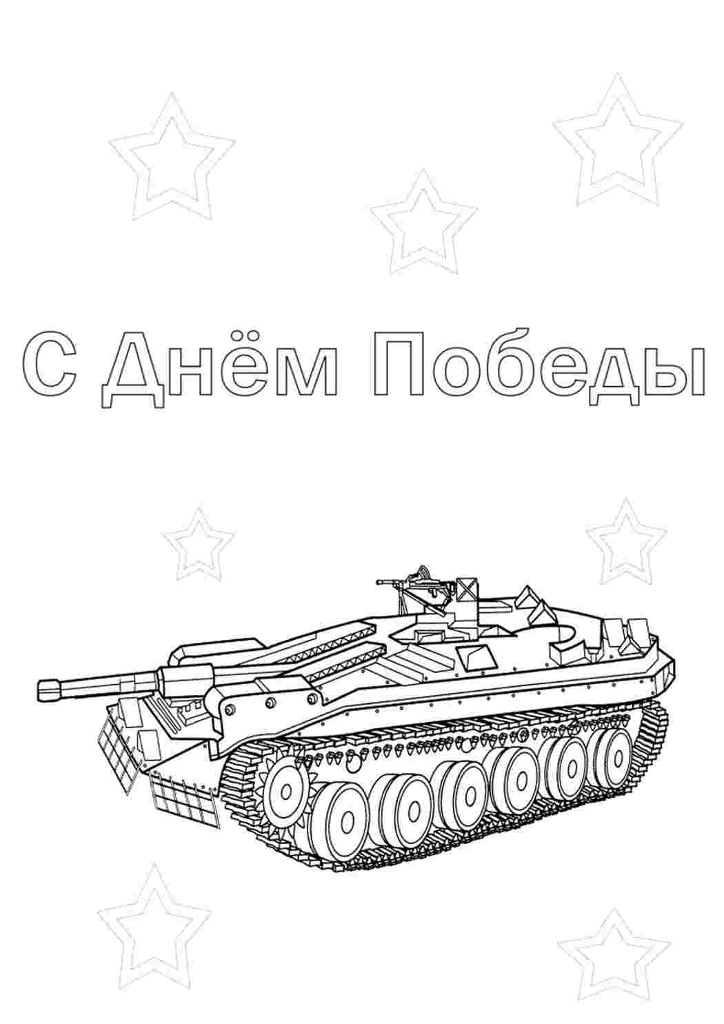 Раскраска Військова техніка - розмальовка. Розмальовування.