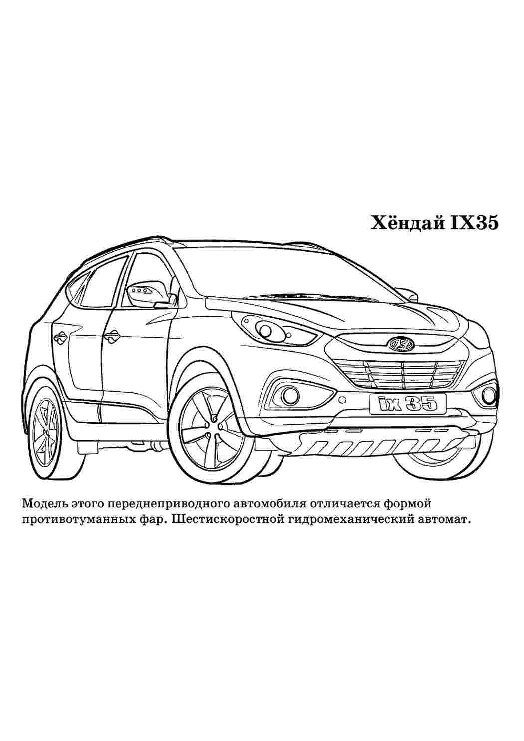 Раскраска Розфарбунки для хлопчиків. Онлайн розфарбування.