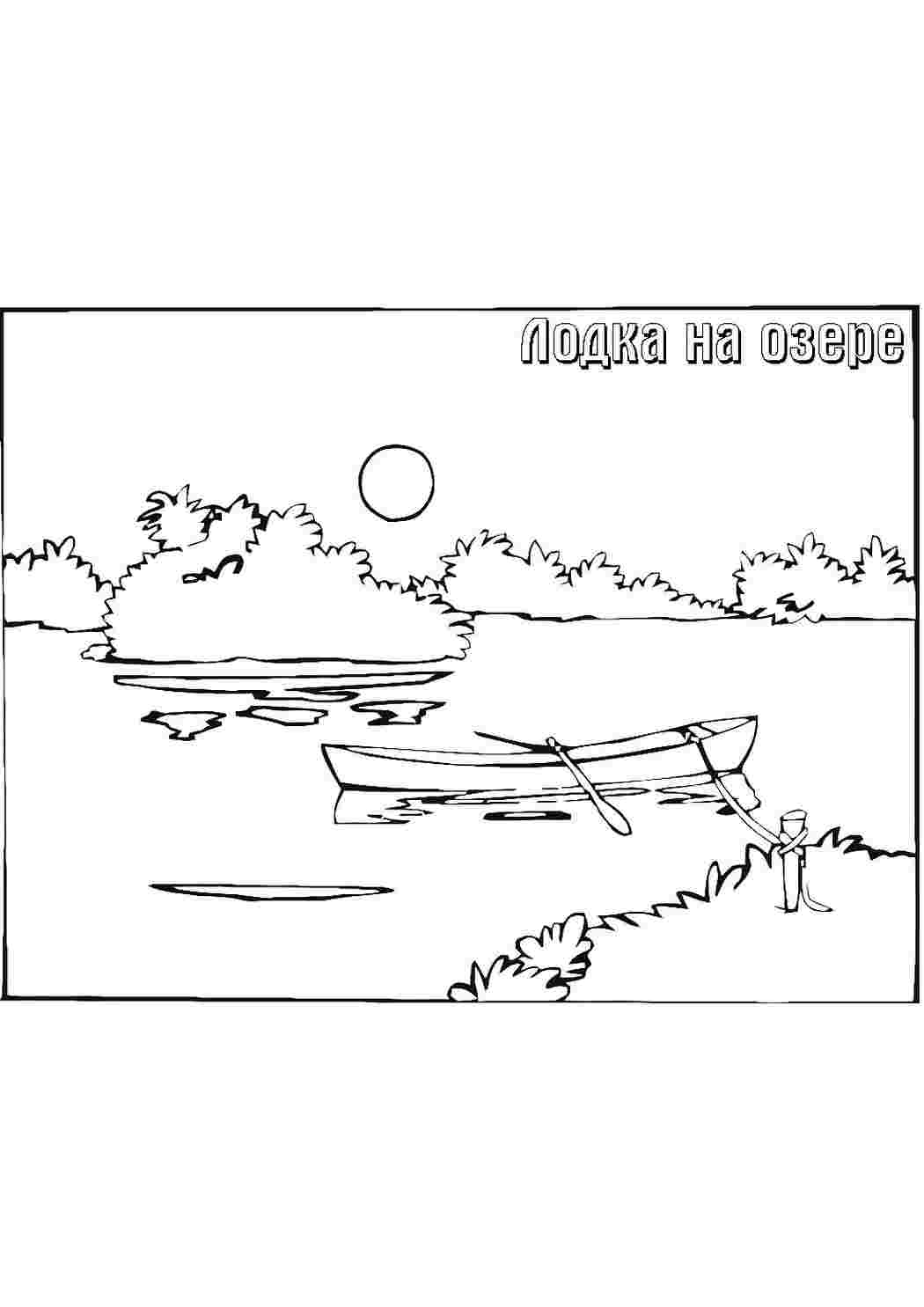 Раскраска Розфарбунки для хлопчиків розфарбування човен. Картинки розфарбунки.