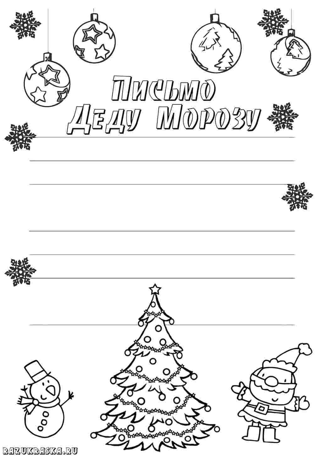 Раскраска Свята. Друкувати розкраску.