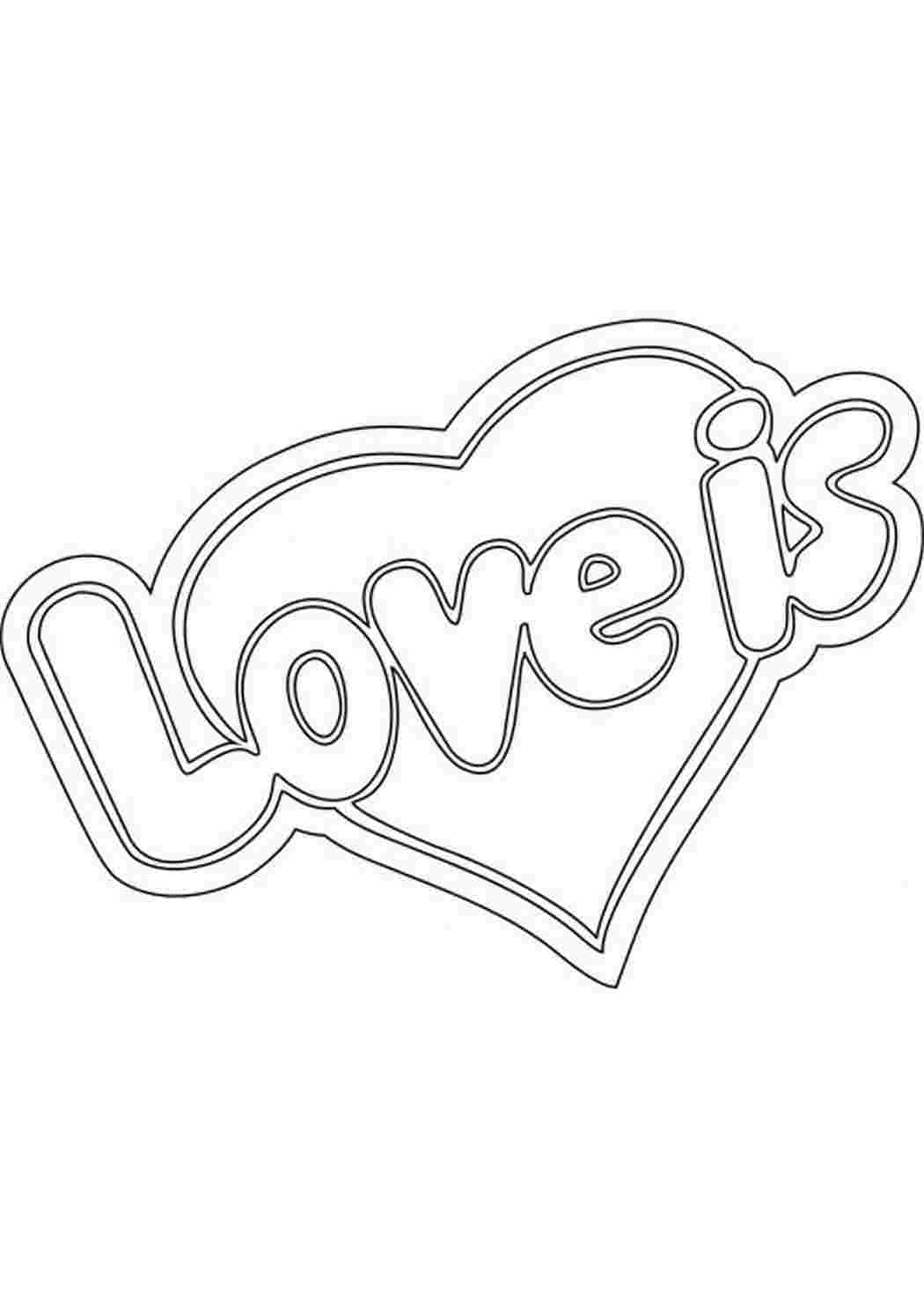 Раскраска Розфарбування День Святого Валентина Що таке Love Is?. Завантажити розмальовки.